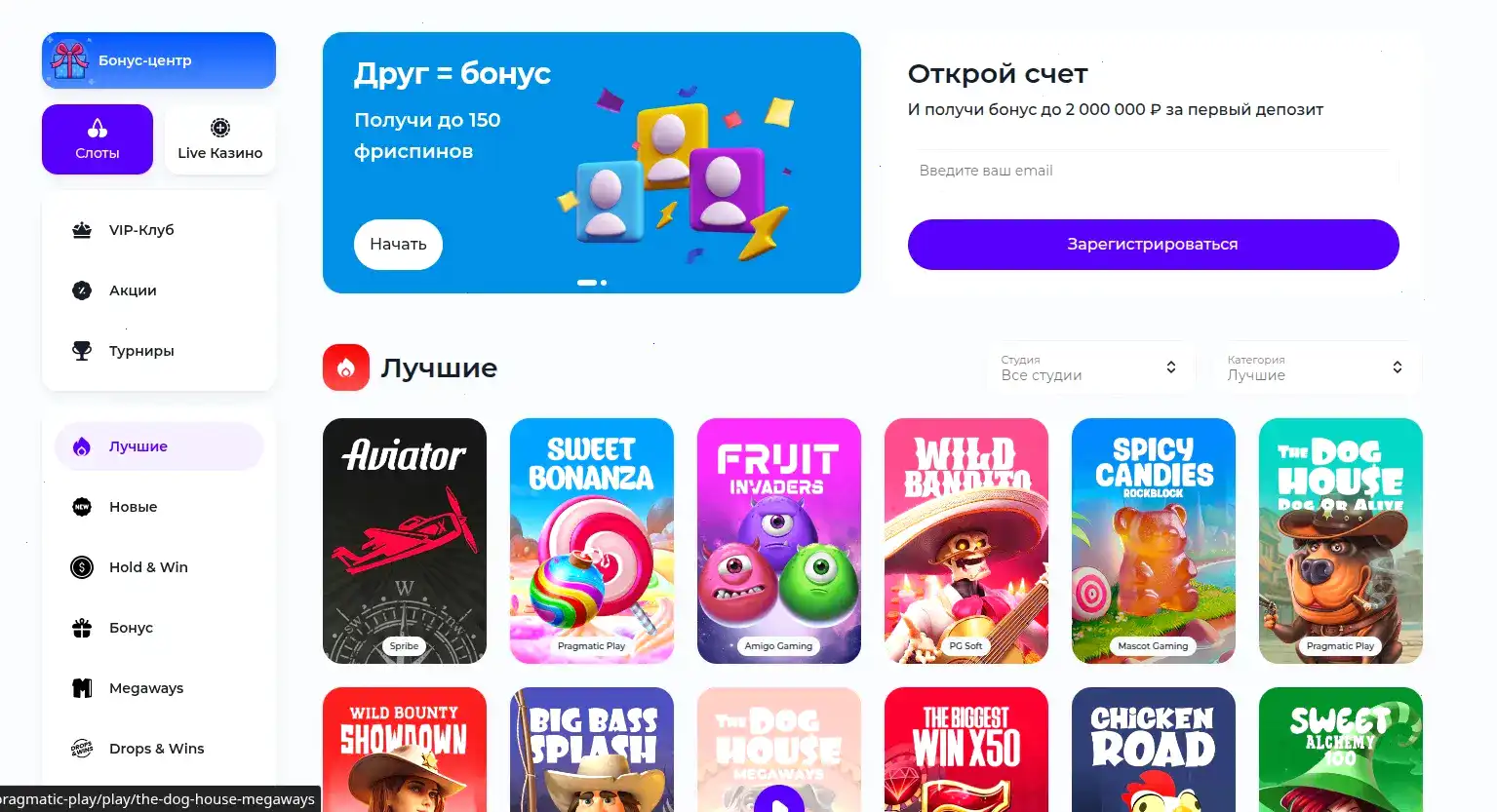 Официальный сайт Вулкан Старс - безопасность